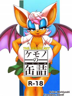 Kemono no Kanzume Gaiden 3