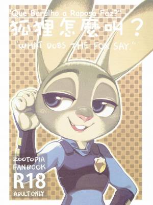 Judy Hopps Zootopia Hentai