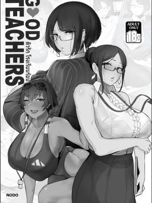 Good Teachers Hentai pt-br 02