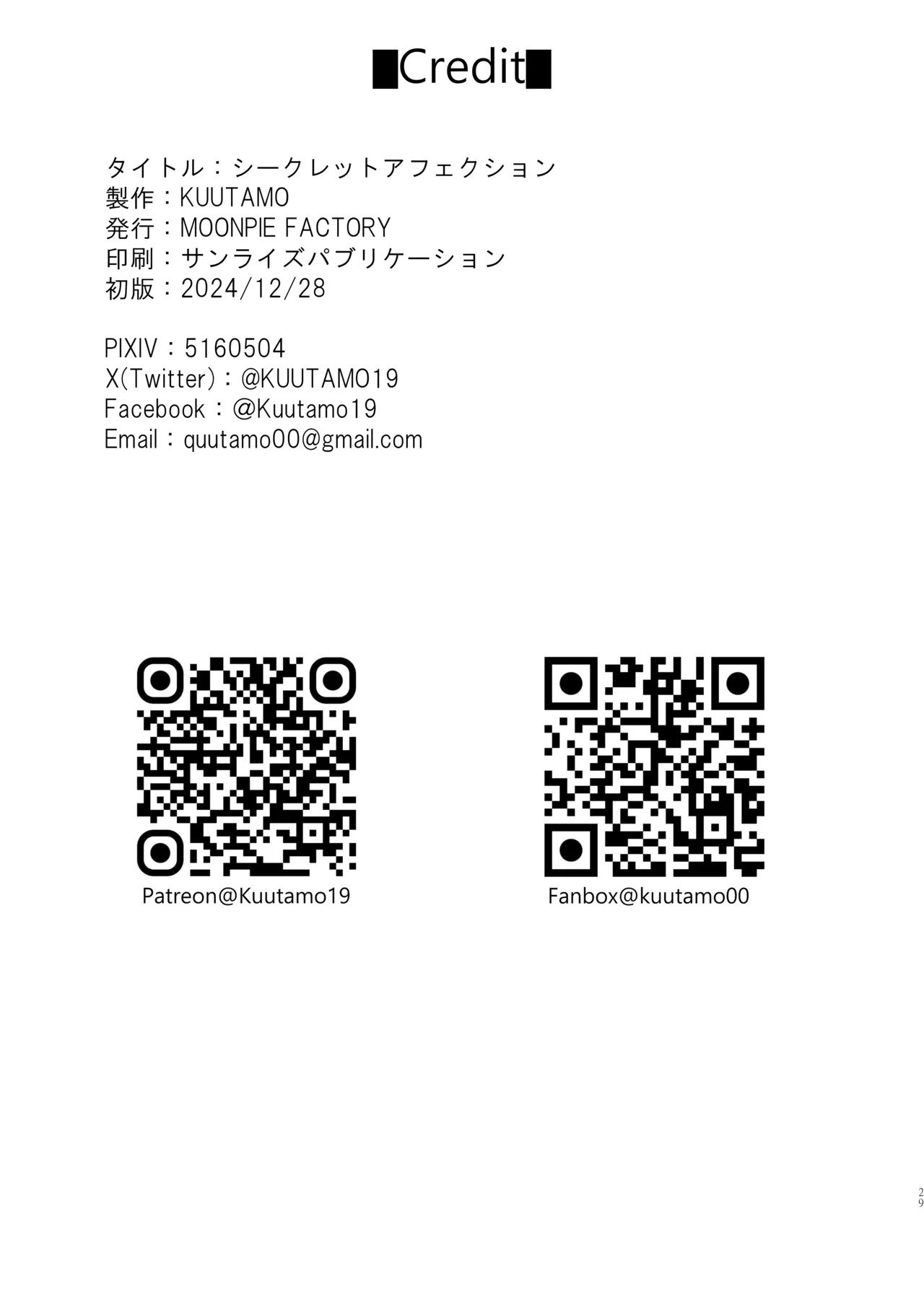 Secret Affection Hentai pt-br 28