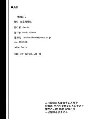 Confession Hole Part 2 Hentai pt-br 55