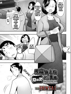 Mommy Smells Like Soap