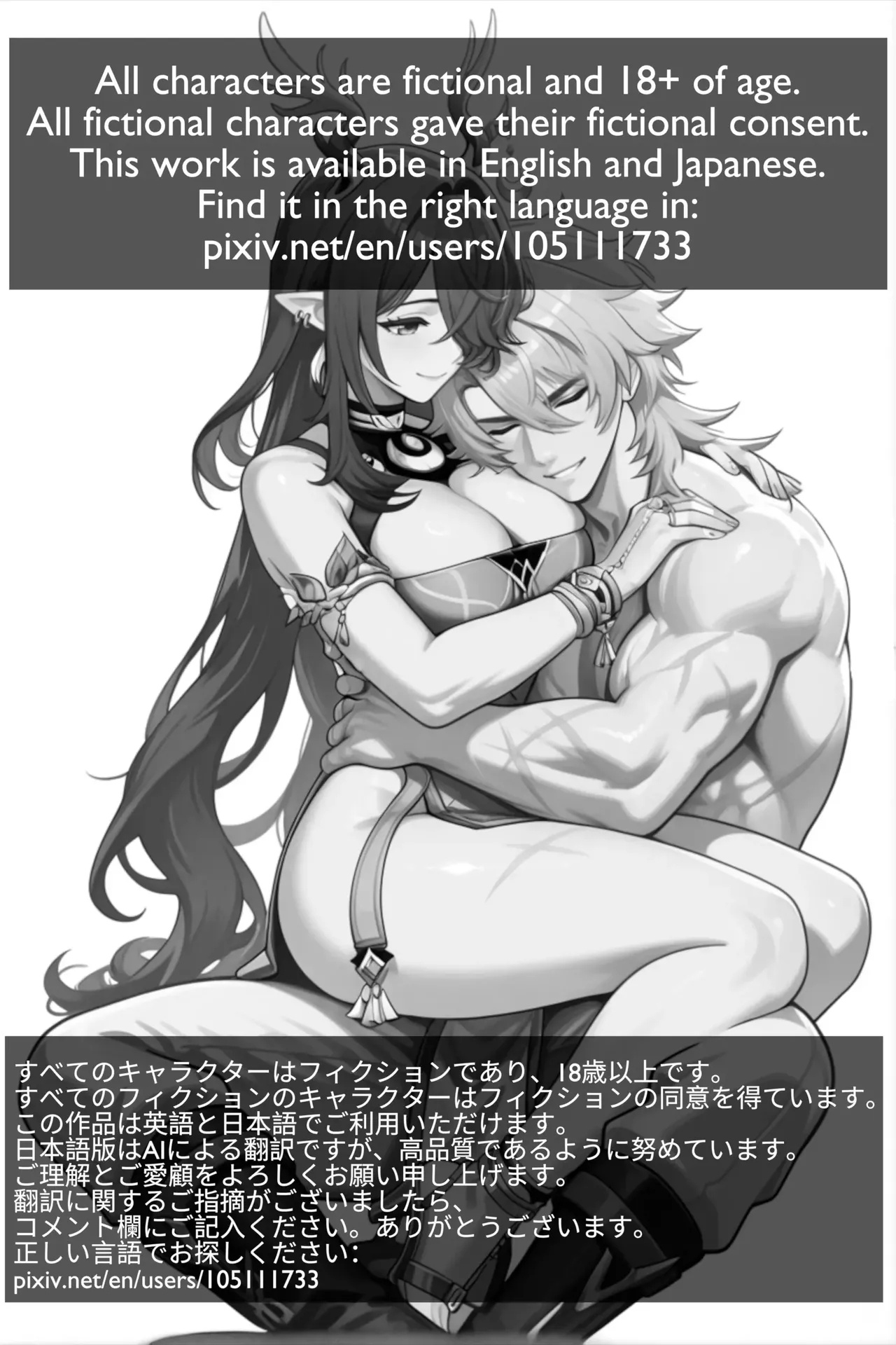 Varka's Adventure: Lauma Hentai pt-br 02