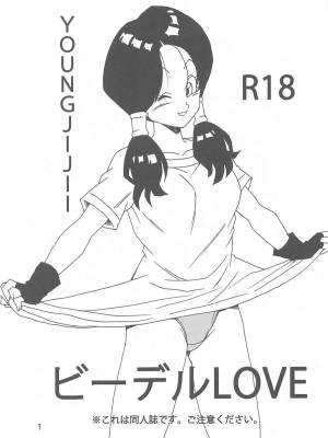 Videl LOVE Hentai pt-br 02